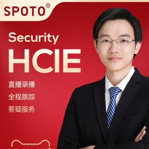 华为认证hcie网络安全互联网专家架构师在线直播培训课