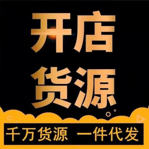 2025最新虚拟开店多多教程虚拟类目新开店教程0基础小白实战指导课程